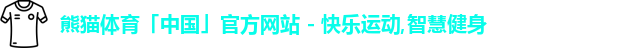 熊猫体育